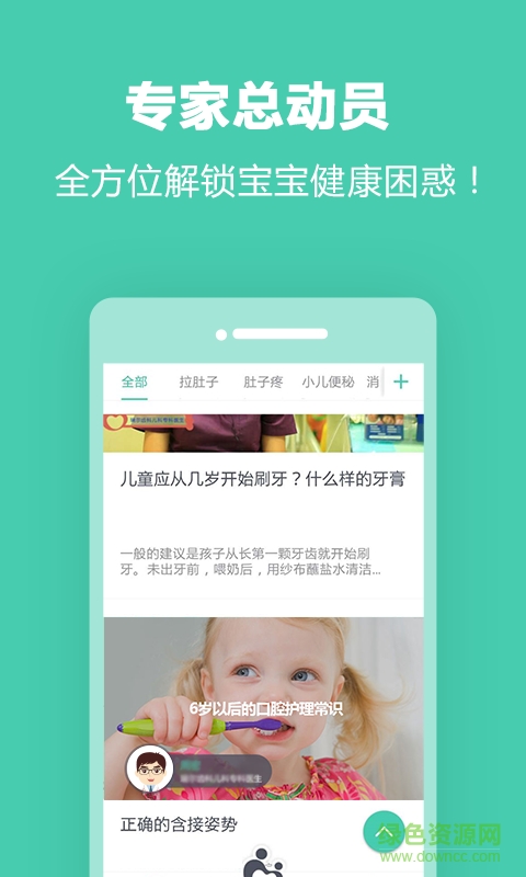 搖籃健康手機版 v1.1.0 官網(wǎng)安卓版 0