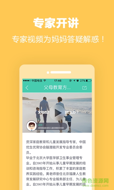 搖籃健康手機版 v1.1.0 官網(wǎng)安卓版 2