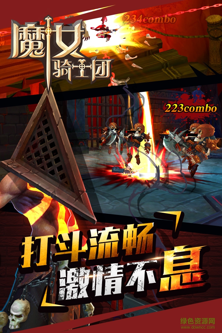 魔女騎士團(tuán)應(yīng)用寶版 v0.8.1218 安卓版 2