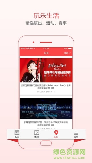 娛樂匯app下載