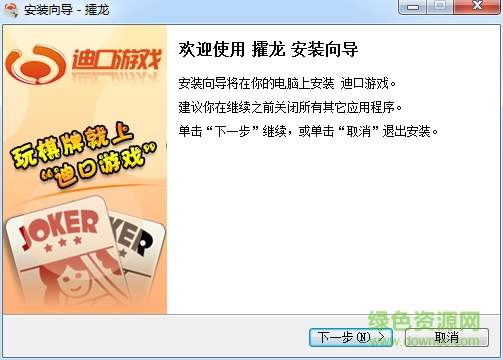 大同攉龍游戲 v1.0.1.0 官方單機(jī)版 0