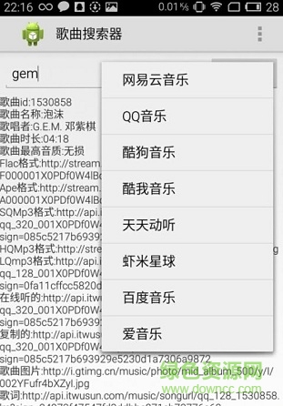 音樂搜索器手機版 v0.0.3 安卓版 1
