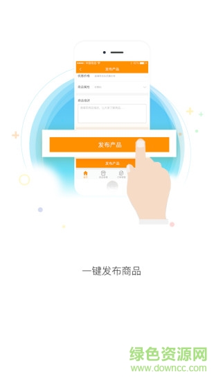 愛(ài)車(chē)點(diǎn)點(diǎn)商戶端手機(jī)版 v1.0 安卓版 1