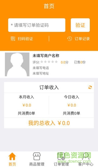 愛(ài)車(chē)點(diǎn)點(diǎn)商戶端手機(jī)版 v1.0 安卓版 0