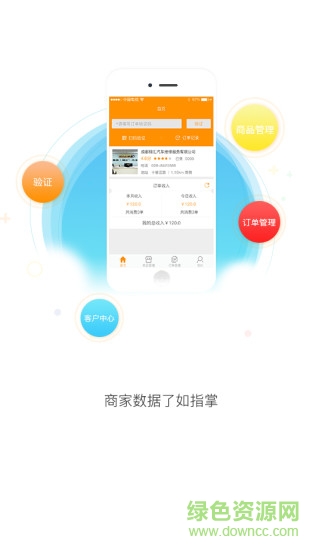 愛(ài)車(chē)點(diǎn)點(diǎn)商戶端手機(jī)版 v1.0 安卓版 2