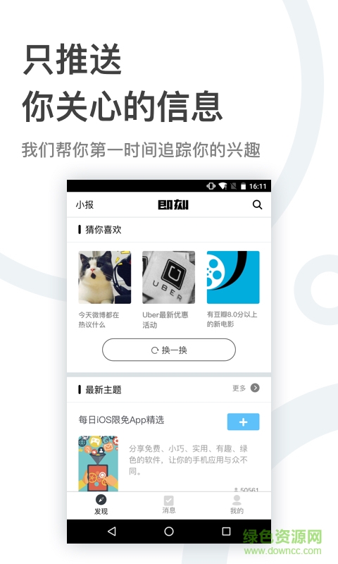 即刻生活服務(wù)趕集手機(jī)版 v5.8.9 安卓版 1