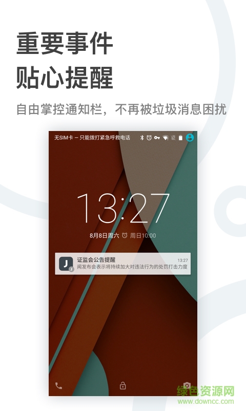 即刻生活服務(wù)趕集手機(jī)版 v5.8.9 安卓版 2