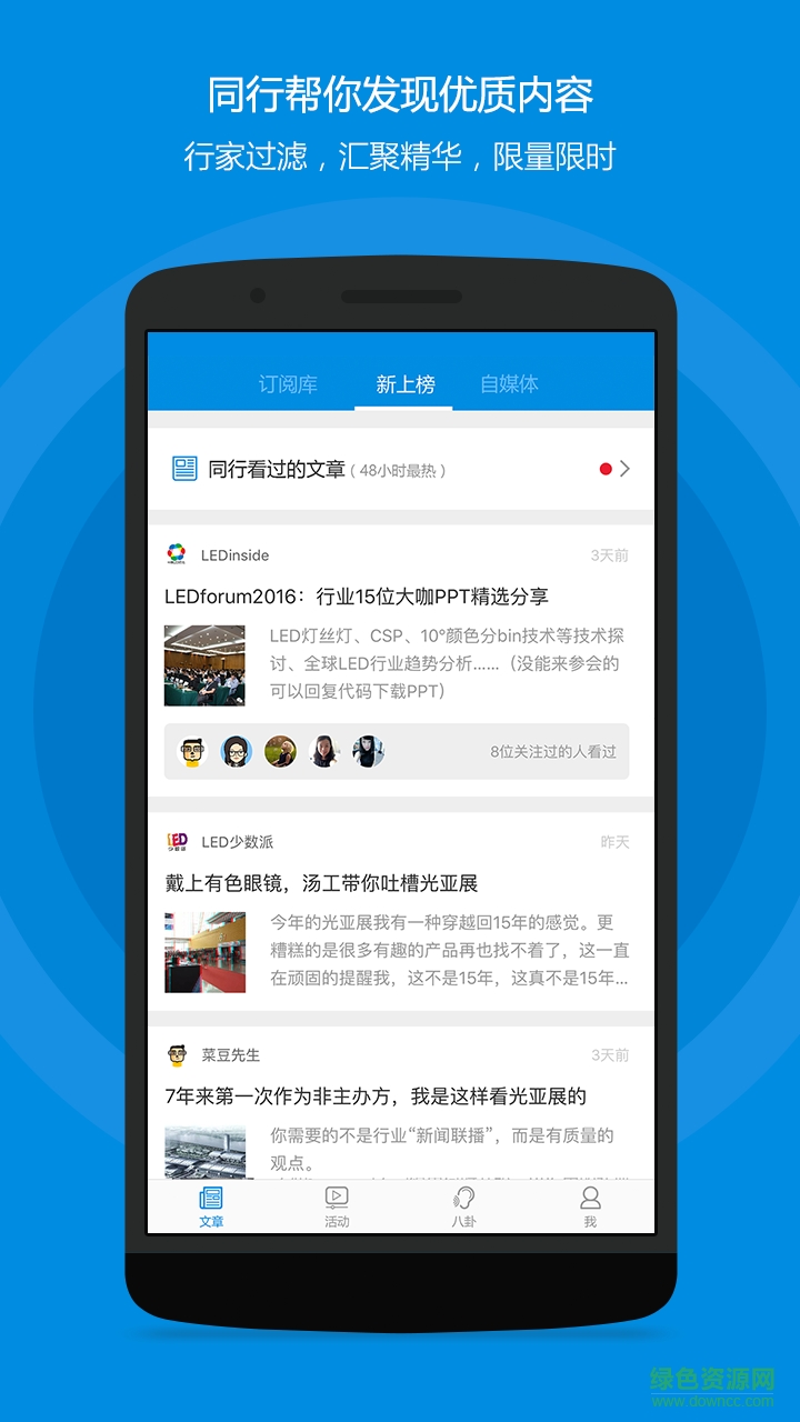 行家說手機(jī)版 v2.2.2 安卓版 0