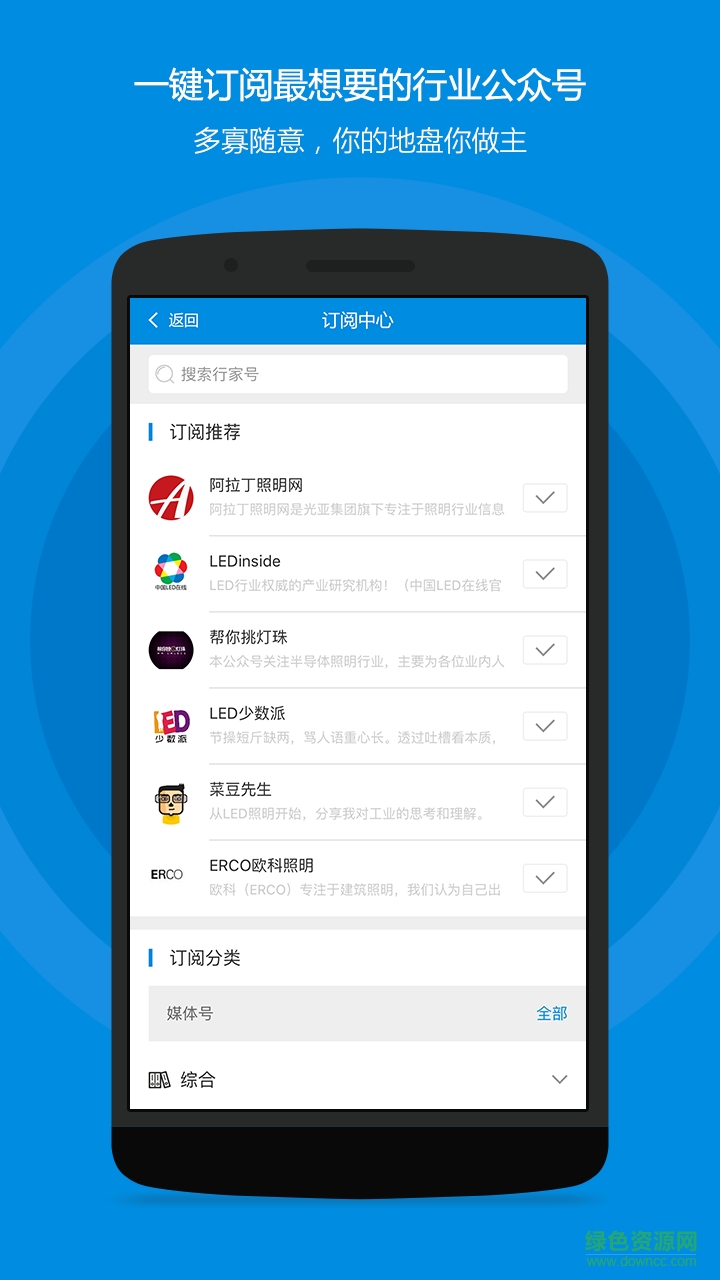 行家說手機(jī)版 v2.2.2 安卓版 1