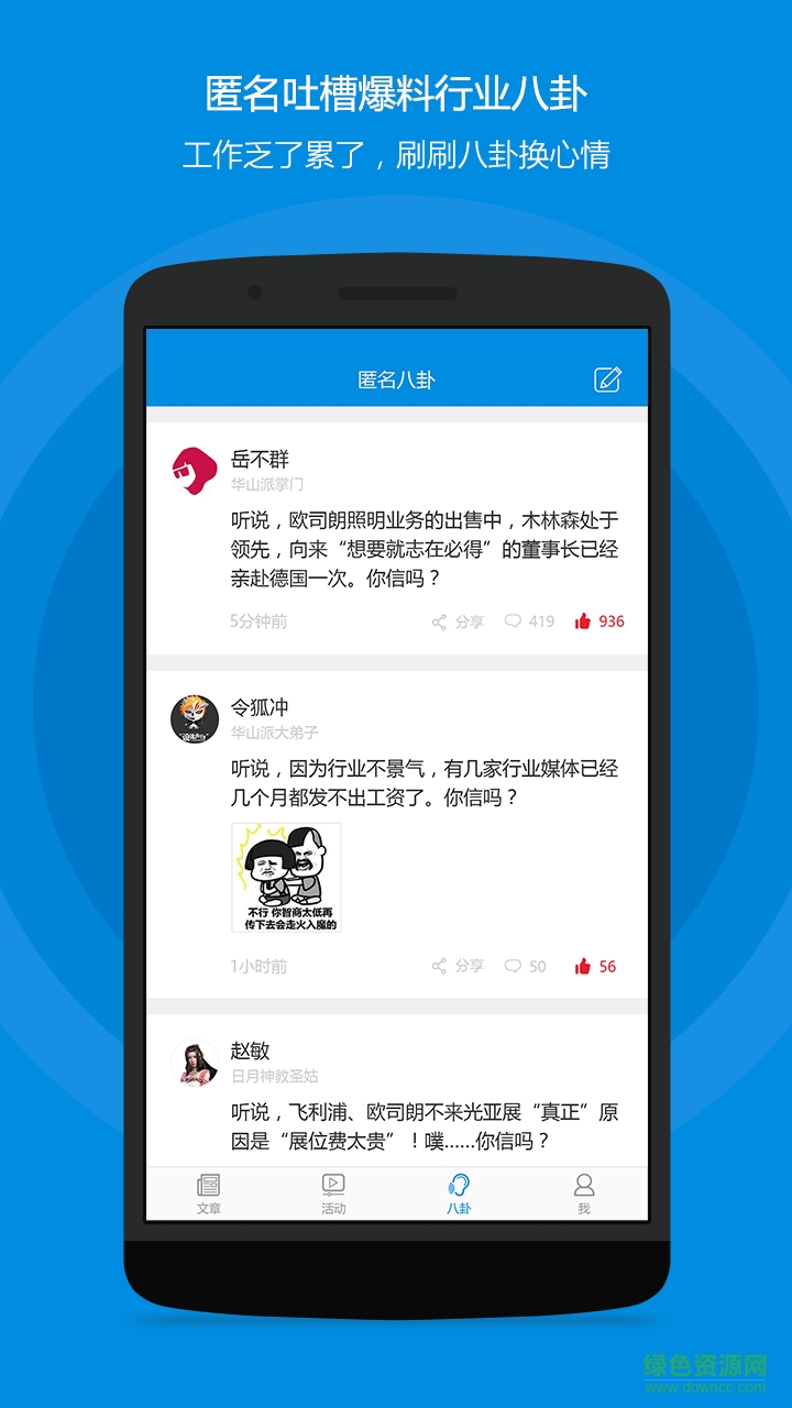 行家說手機(jī)版 v2.2.2 安卓版 2