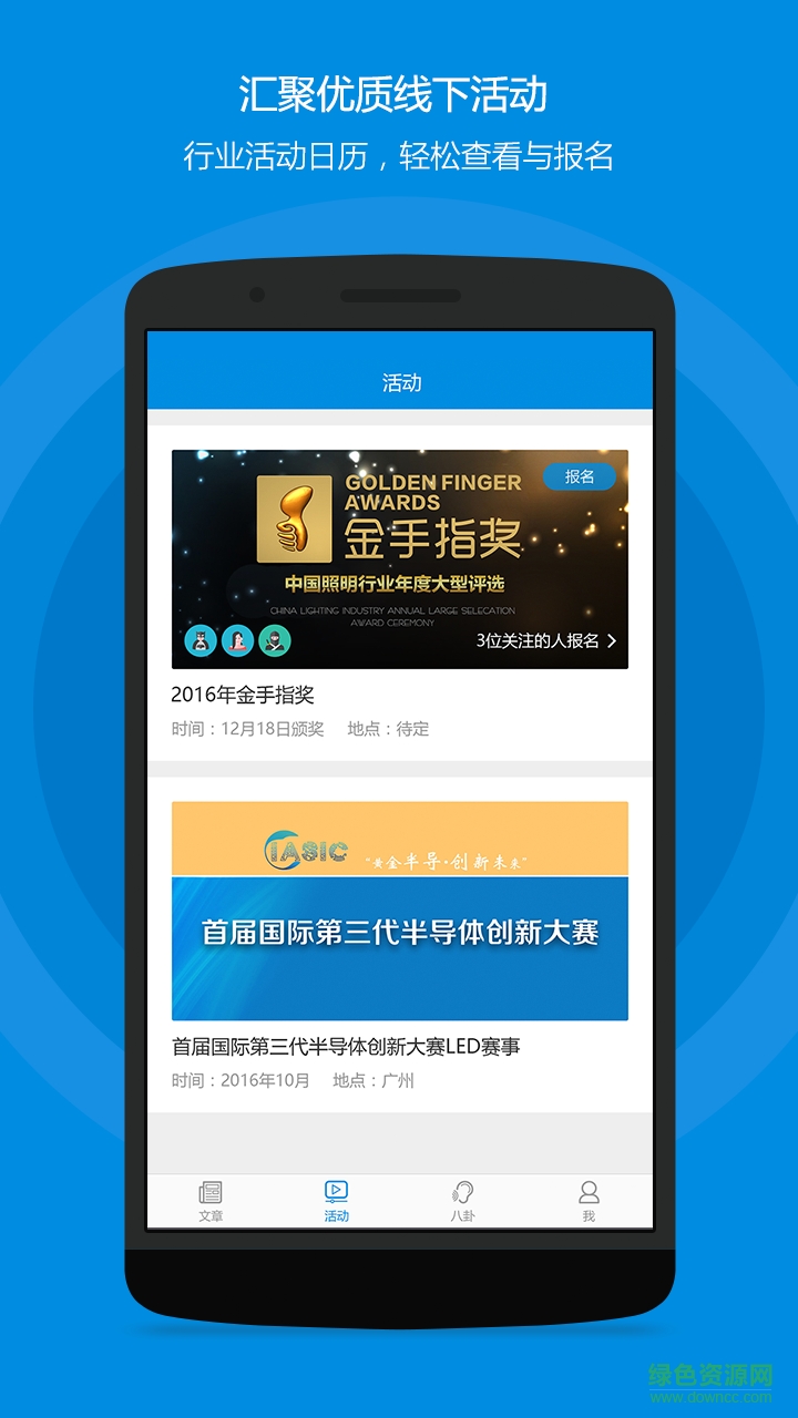 行家說手機(jī)版 v2.2.2 安卓版 3