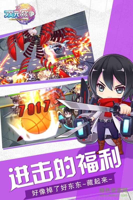 九游次元戰(zhàn)爭(zhēng)手游 v2.2 安卓版 0