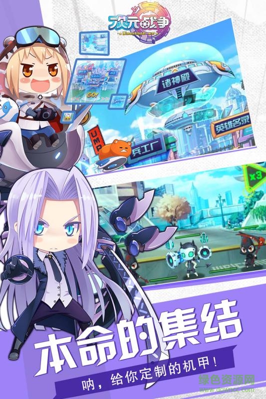 九游次元戰(zhàn)爭(zhēng)手游 v2.2 安卓版 1