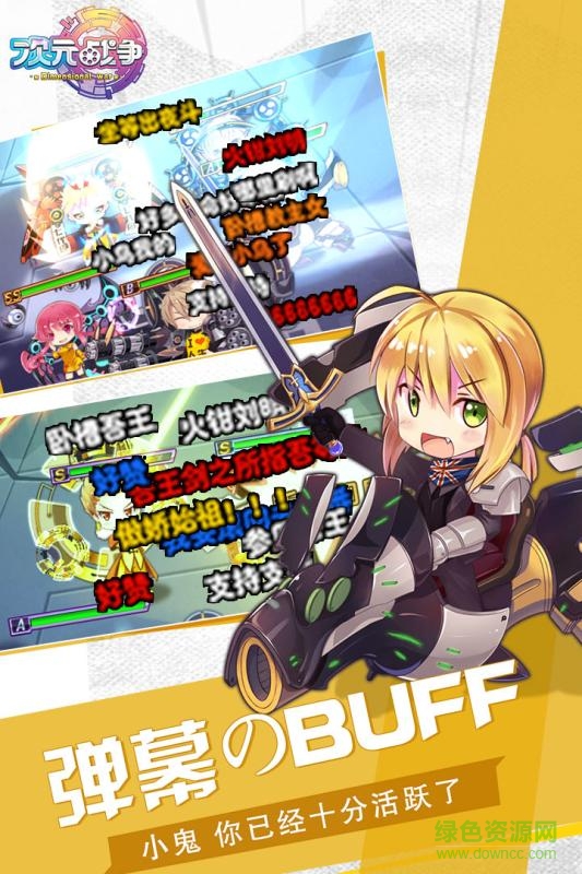 九游次元戰(zhàn)爭(zhēng)手游 v2.2 安卓版 2