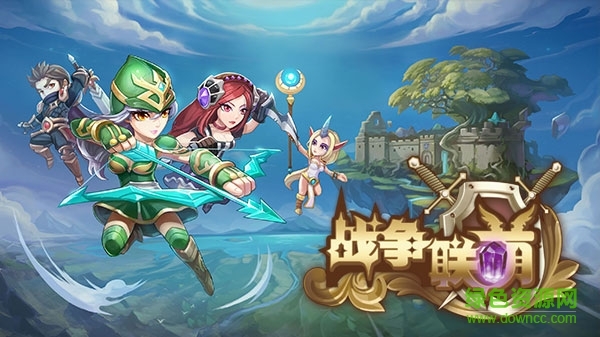 360版戰(zhàn)爭(zhēng)聯(lián)萌 v1.0 安卓版 2