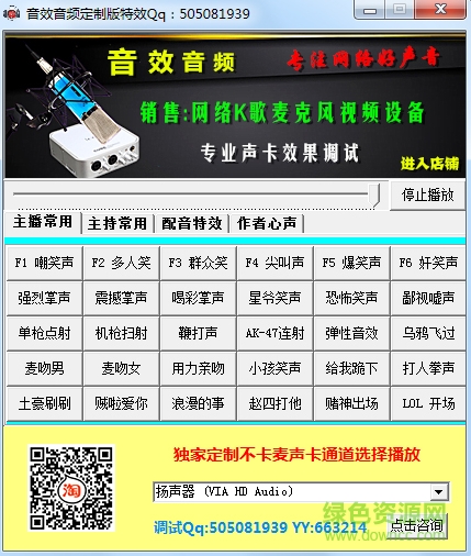 音效音頻主持特效軟件 v7.5 電腦安裝版 0