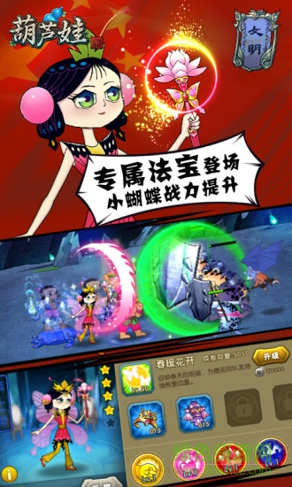 葫蘆娃官方手游修改版 v1.6.0 安卓無限鉆石版 0