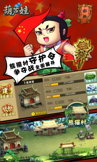 葫蘆娃官方手游修改版 v1.6.0 安卓無限鉆石版 2