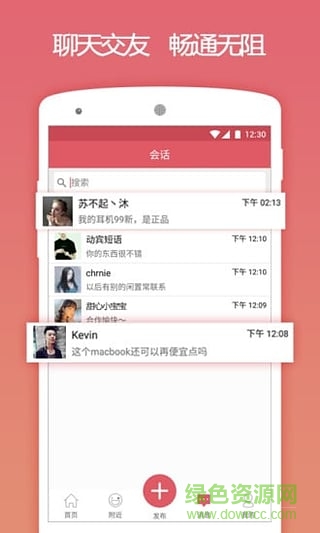 趣淘網(wǎng)手機(jī)版(二手交易) v1.0.4 安卓版 0