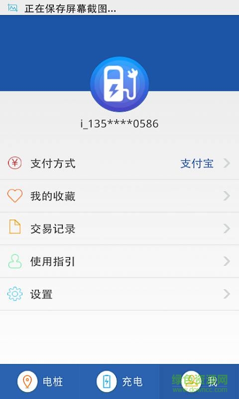 交發(fā)建手機版 v1.0 安卓版 0