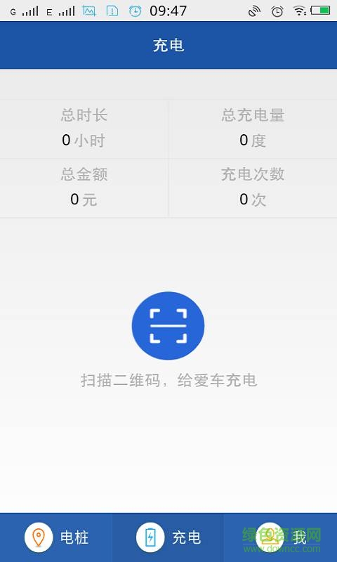 交發(fā)建手機版 v1.0 安卓版 1