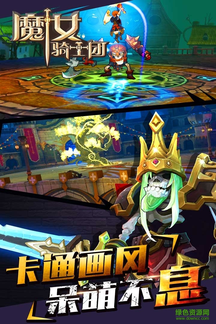 魔女騎士團蘋果版 v0.8.783 iphone版 2