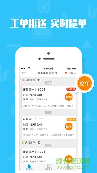 米到家手機(jī)版(上門維修) v3.0.6 安卓版 2