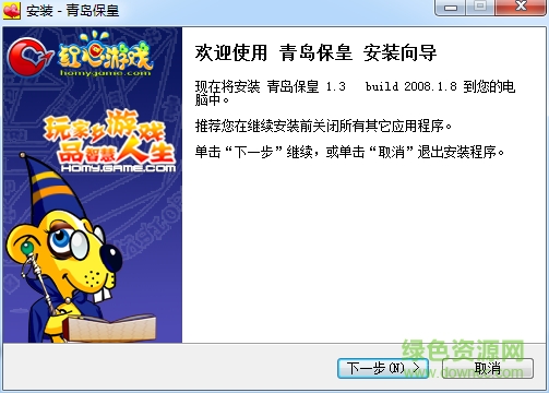 青島?；视螒虼髲d v1.3 官方安裝版 0
