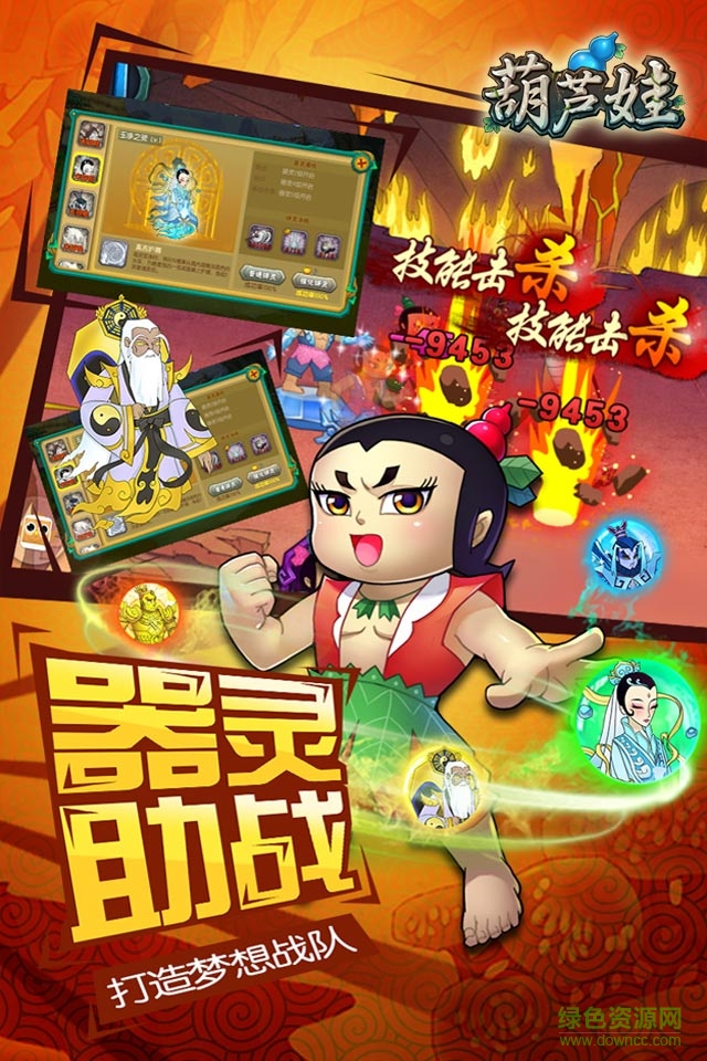 葫蘆娃手游果盤版ios v4.10.13 官方iphone版 0