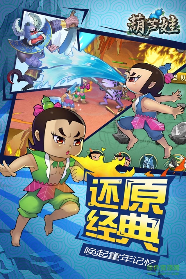 葫蘆娃手游果盤版ios v4.10.13 官方iphone版 1