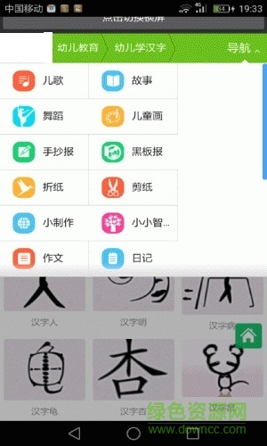 漢字學習大全手機版 v2.0 安卓版 1