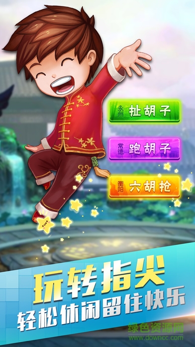 阿閃字牌ios版 v3.3 官方iPhone版 0