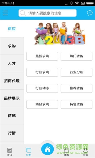 湖北幼教 v1.0 安卓版 1