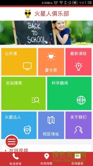 火星人俱樂(lè)部手機(jī)版 v0.0.5 安卓版 0