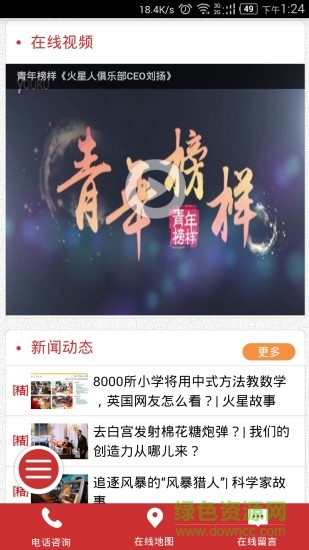 火星人俱樂(lè)部手機(jī)版 v0.0.5 安卓版 1