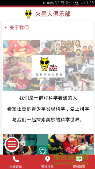 火星人俱樂(lè)部手機(jī)版 v0.0.5 安卓版 2