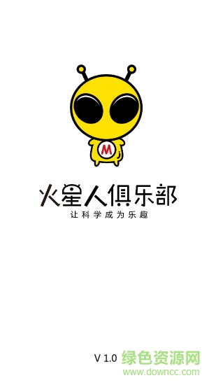 火星人俱樂(lè)部手機(jī)版 v0.0.5 安卓版 4