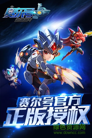 賽爾號超級英雄豌豆莢版本 v3.0.1 安卓版 2