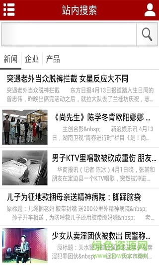 日用百貨手機版 v1.04 安卓版 2