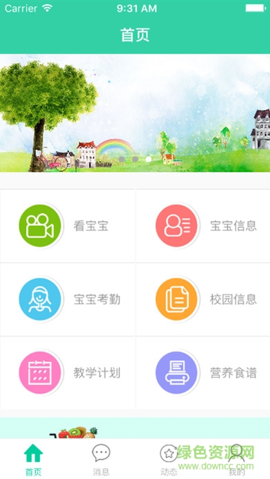 成長(zhǎng)時(shí)光家長(zhǎng)版ios版 v1.3.4 官方iPhone版 2