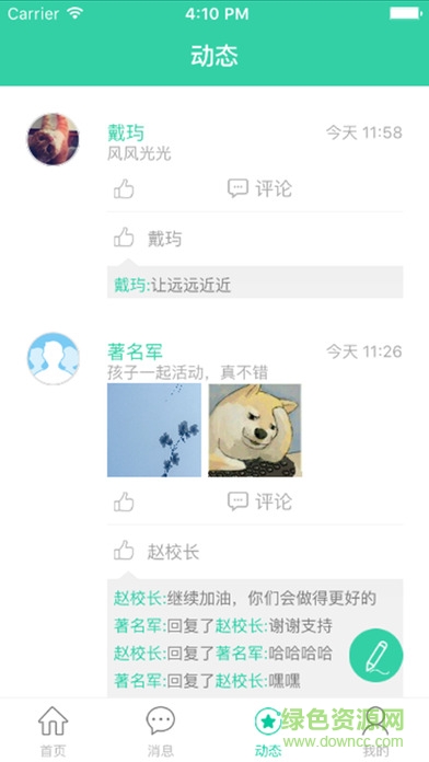 成長(zhǎng)時(shí)光家長(zhǎng)版ios版 v1.3.4 官方iPhone版 0