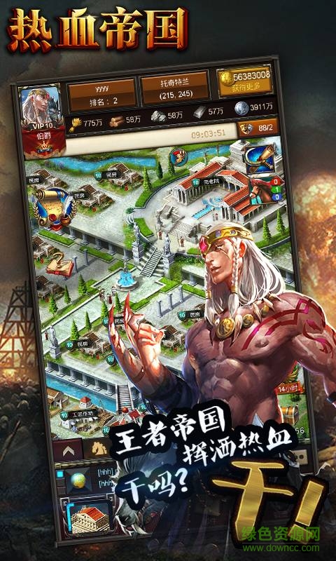 安鋒版熱血帝國3