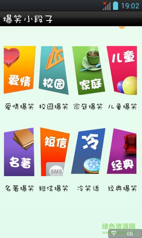 爆笑吧手機(jī)版0