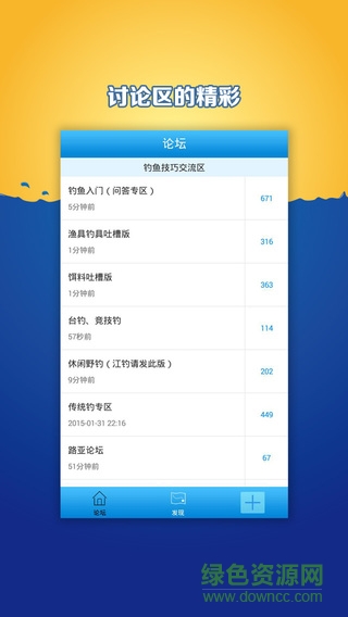 釣魚(yú)翁iPhone版 v1.0.2 ios版 1