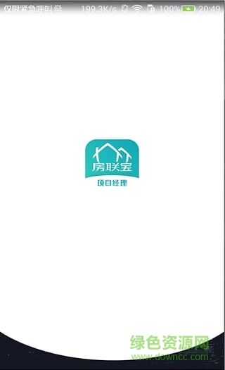 房聯(lián)寶項(xiàng)目經(jīng)理 v1.0 安卓版 2