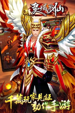 戮仙戰(zhàn)紀果盤游戲 v1.7.0.0 安卓版 1