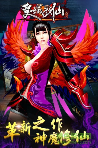 戮仙戰(zhàn)紀果盤游戲 v1.7.0.0 安卓版 4