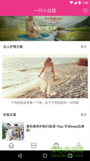 伊的家iPhone版 v4.0.0 ios版 2