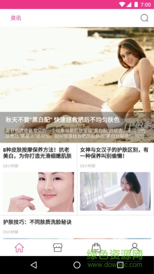 伊的家iPhone版 v4.0.0 ios版 0