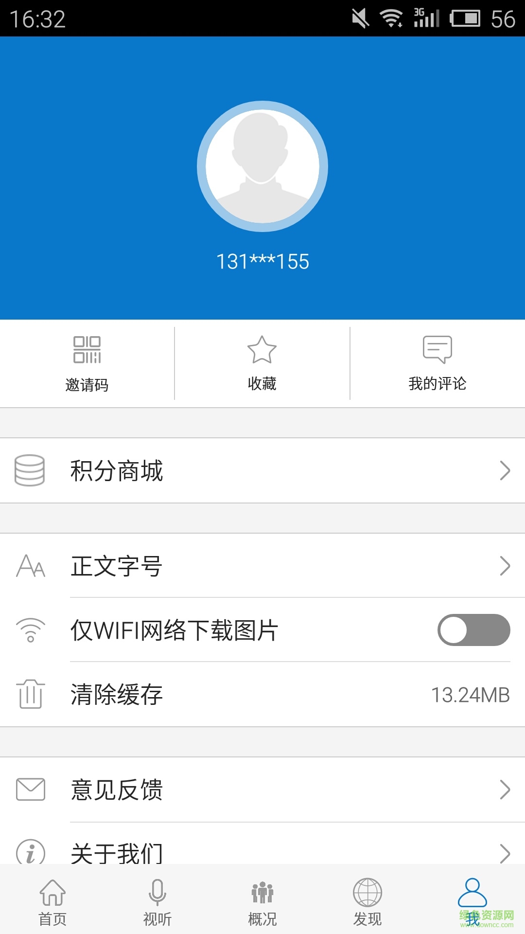 紅安云app v1.0.0 安卓版 3